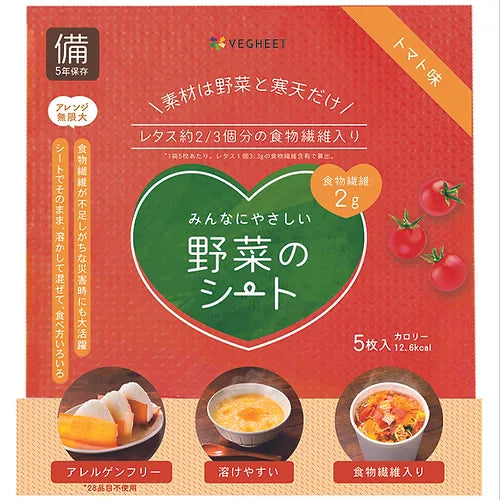 野菜のシート 5年保存 防災セット